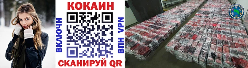 КОКАИН 99%  Кириллов 