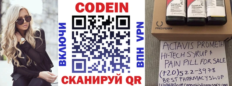 Кодеин напиток Lean (лин) Кириллов