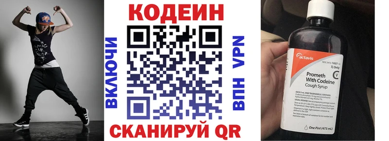 продажа наркотиков  гидра ссылка  Кодеин напиток Lean (лин)  Кириллов 