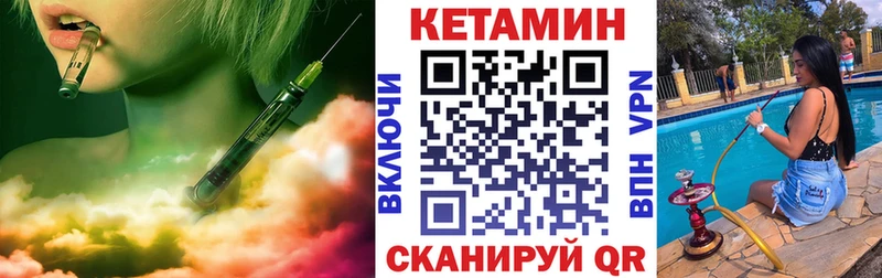 Кетамин ketamine  Кириллов 