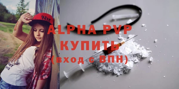 ALPHA-PVP Красноперекопск