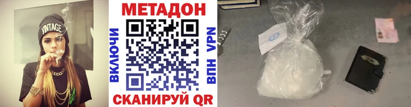 МЕТАДОН мёд сколько стоит Кириллов